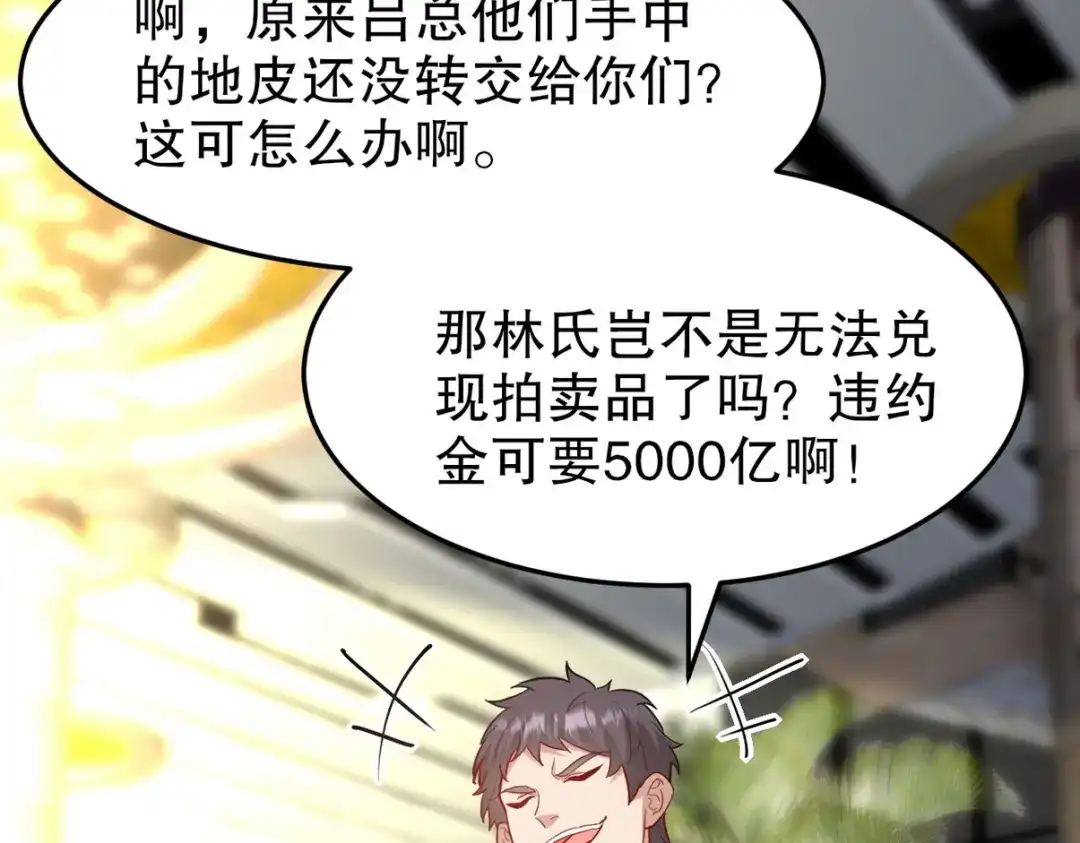 《龙王殿》318 张玄！你到底是什么人！ 第40页