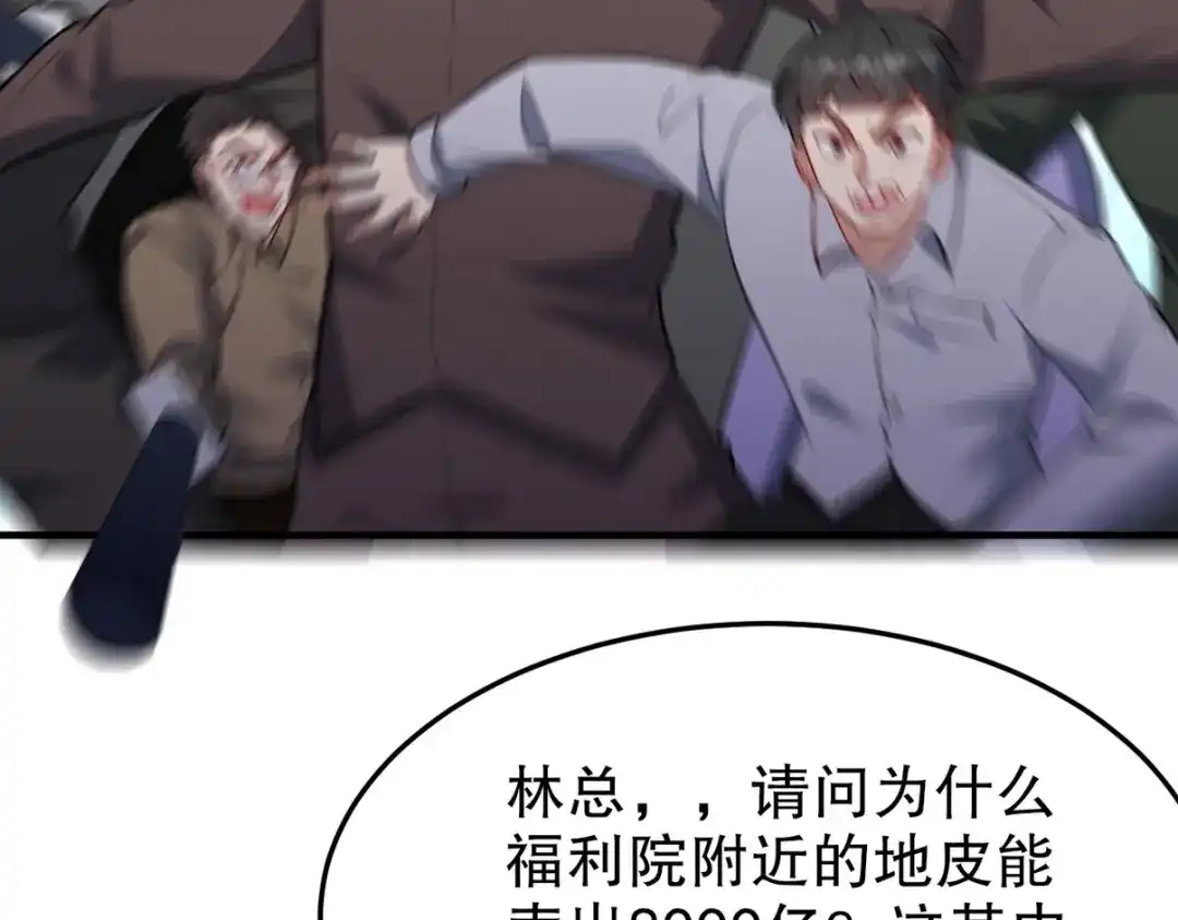《龙王殿》318 张玄！你到底是什么人！ 第58页