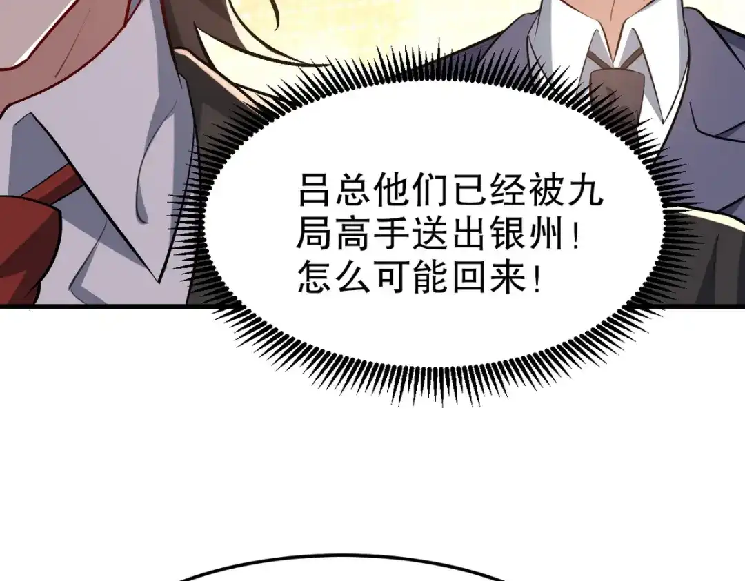 《龙王殿》318 张玄！你到底是什么人！ 第75页
