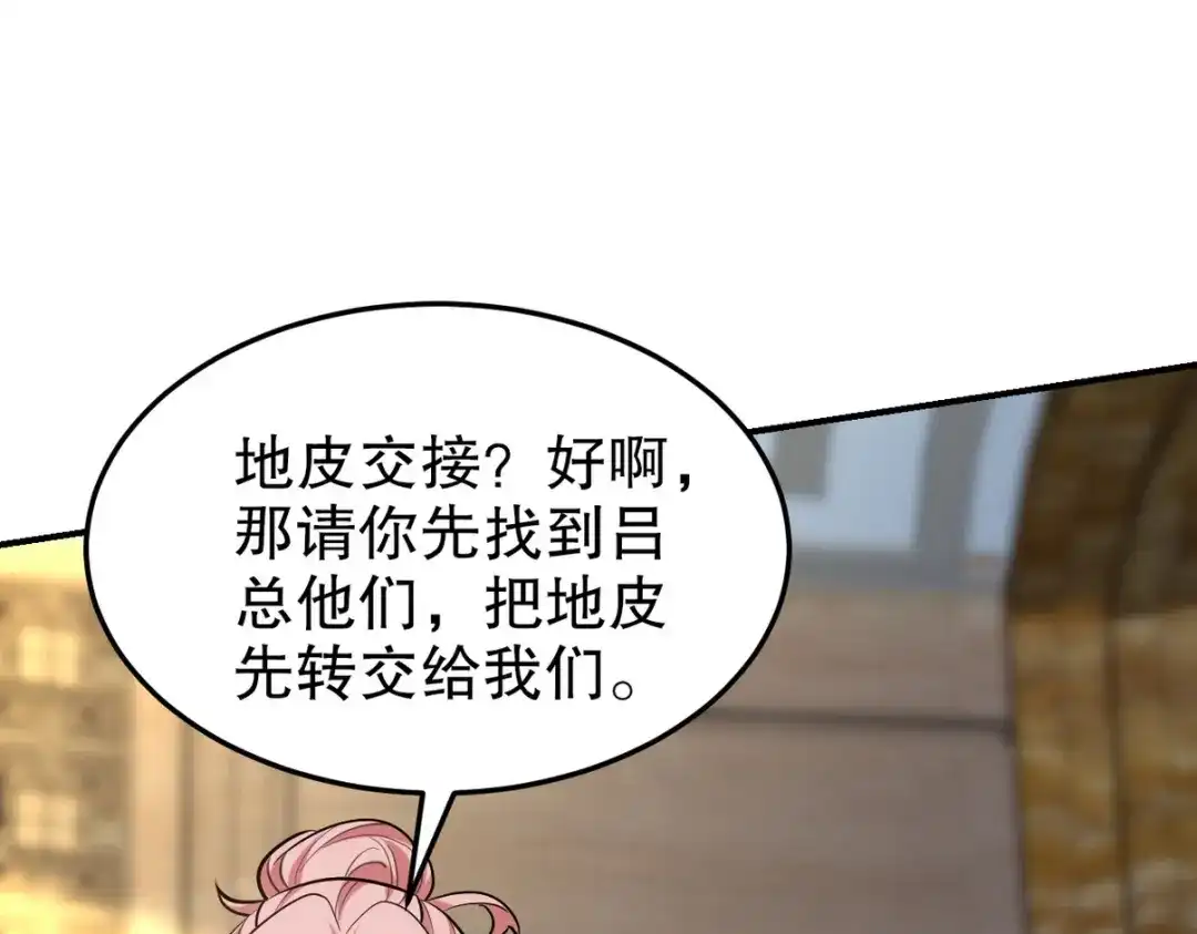 《龙王殿》318 张玄！你到底是什么人！ 第37页