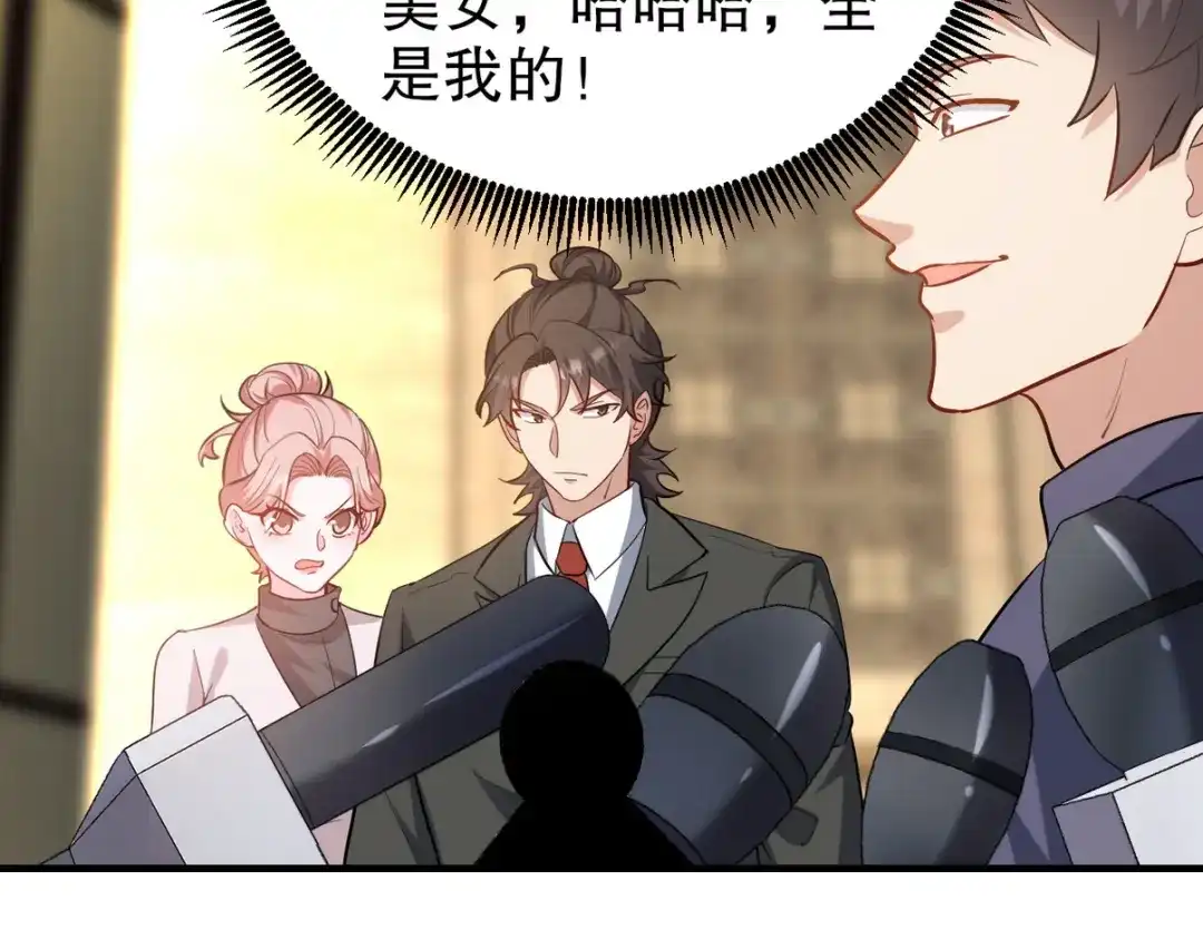 《龙王殿》318 张玄！你到底是什么人！ 第69页