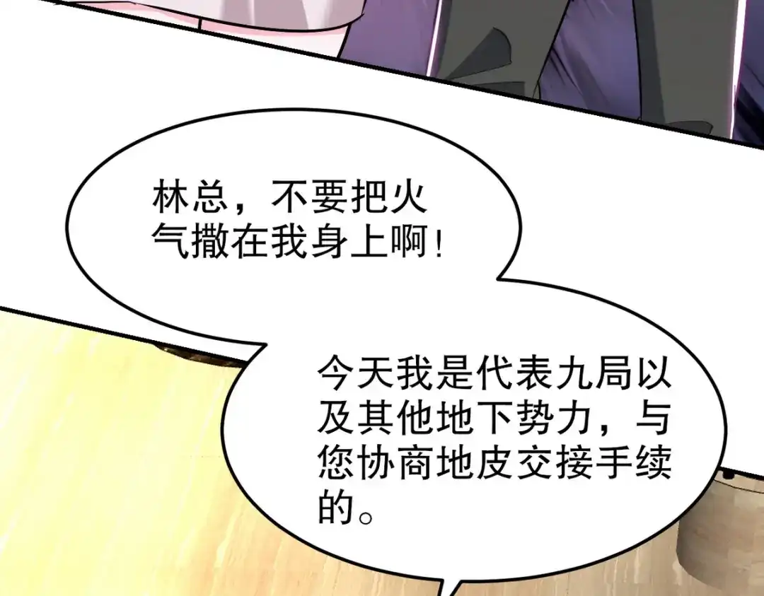《龙王殿》318 张玄！你到底是什么人！ 第33页