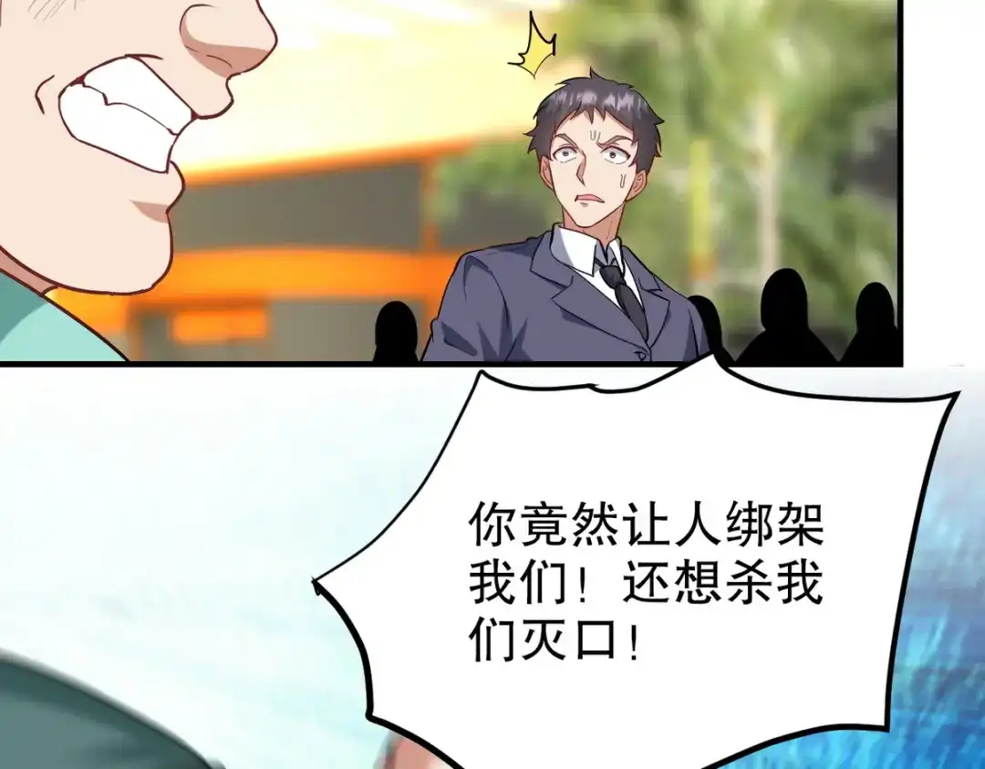 《龙王殿》318 张玄！你到底是什么人！ 第91页