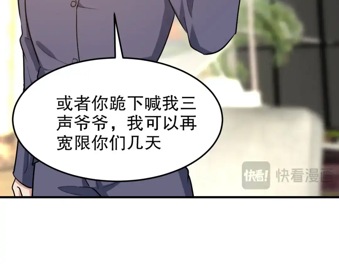 《龙王殿》318 张玄！你到底是什么人！ 第52页