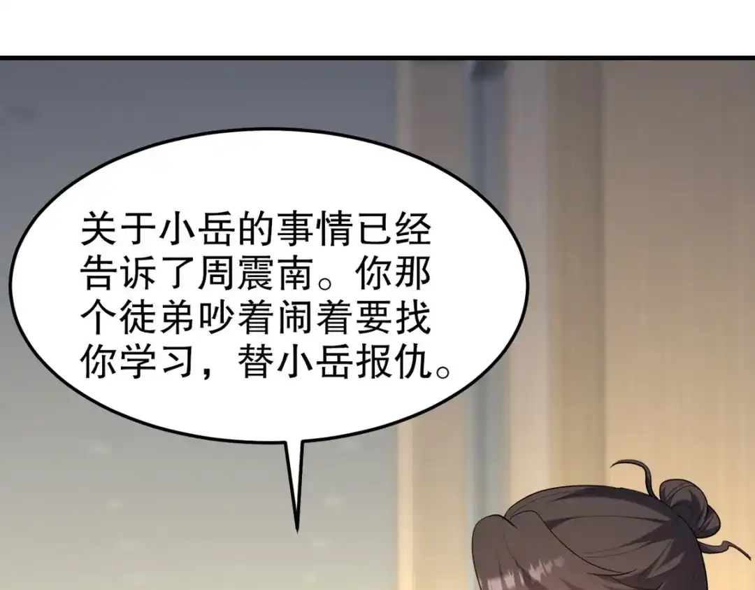 《龙王殿》318 张玄！你到底是什么人！ 第10页
