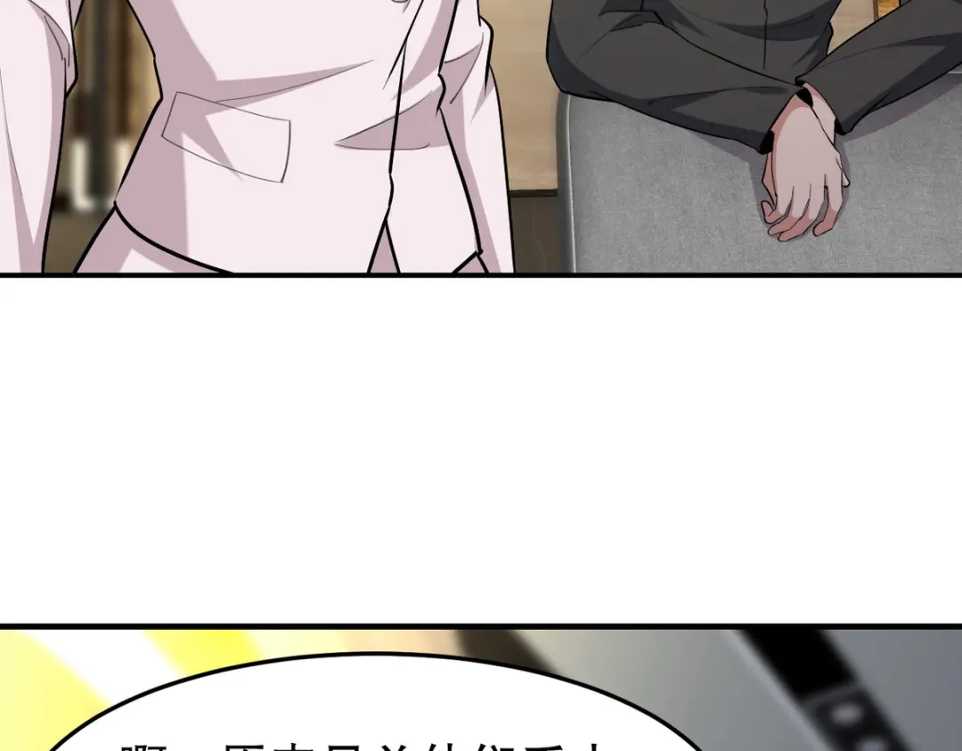 《龙王殿》318 张玄！你到底是什么人！ 第39页