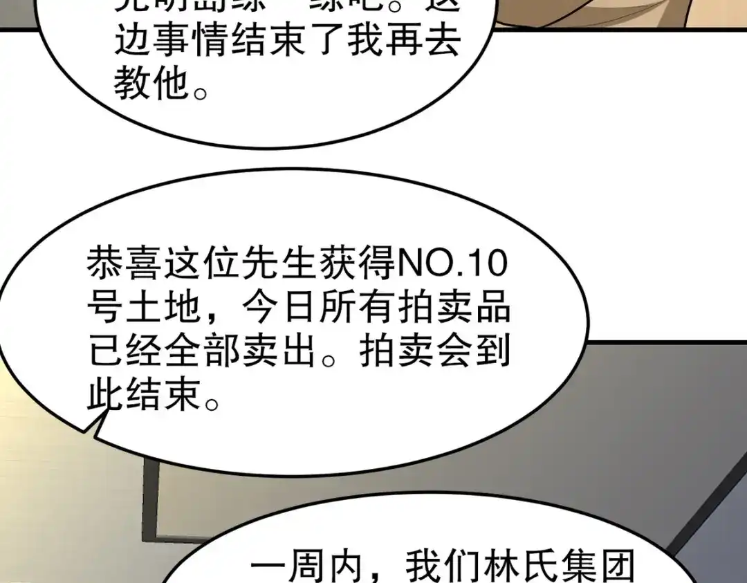 《龙王殿》318 张玄！你到底是什么人！ 第12页