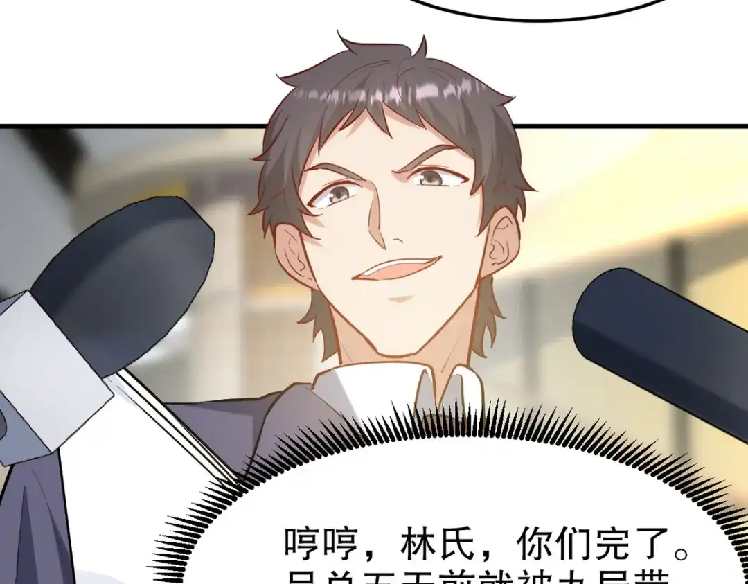《龙王殿》318 张玄！你到底是什么人！ 第64页
