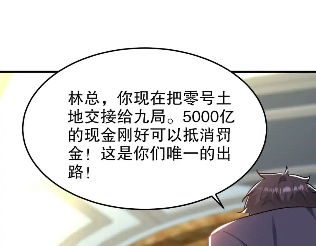 《龙王殿》318 张玄！你到底是什么人！ 第42页