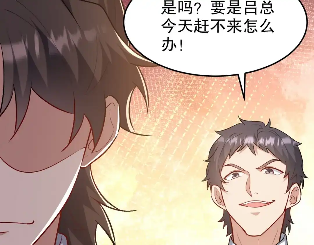 《龙王殿》318 张玄！你到底是什么人！ 第74页
