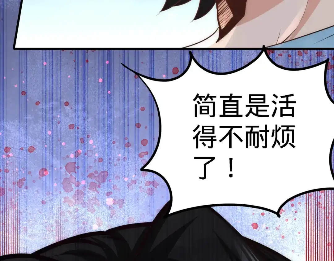 《龙王殿》31 求你救救大哥 第76页