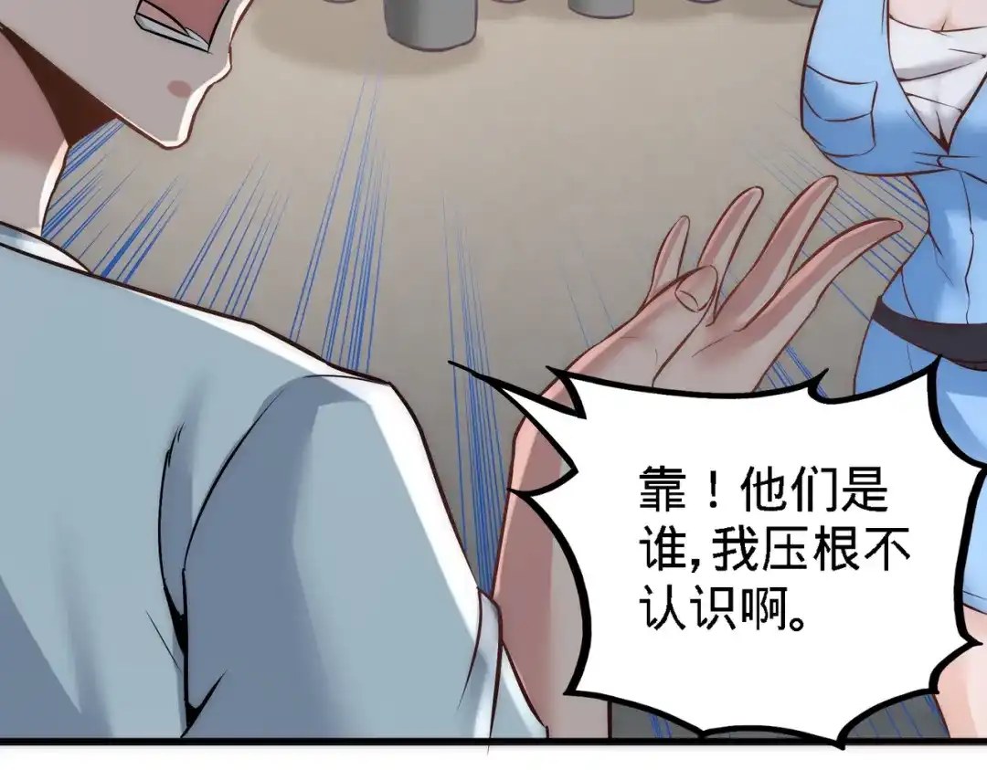 《龙王殿》31 求你救救大哥 第62页