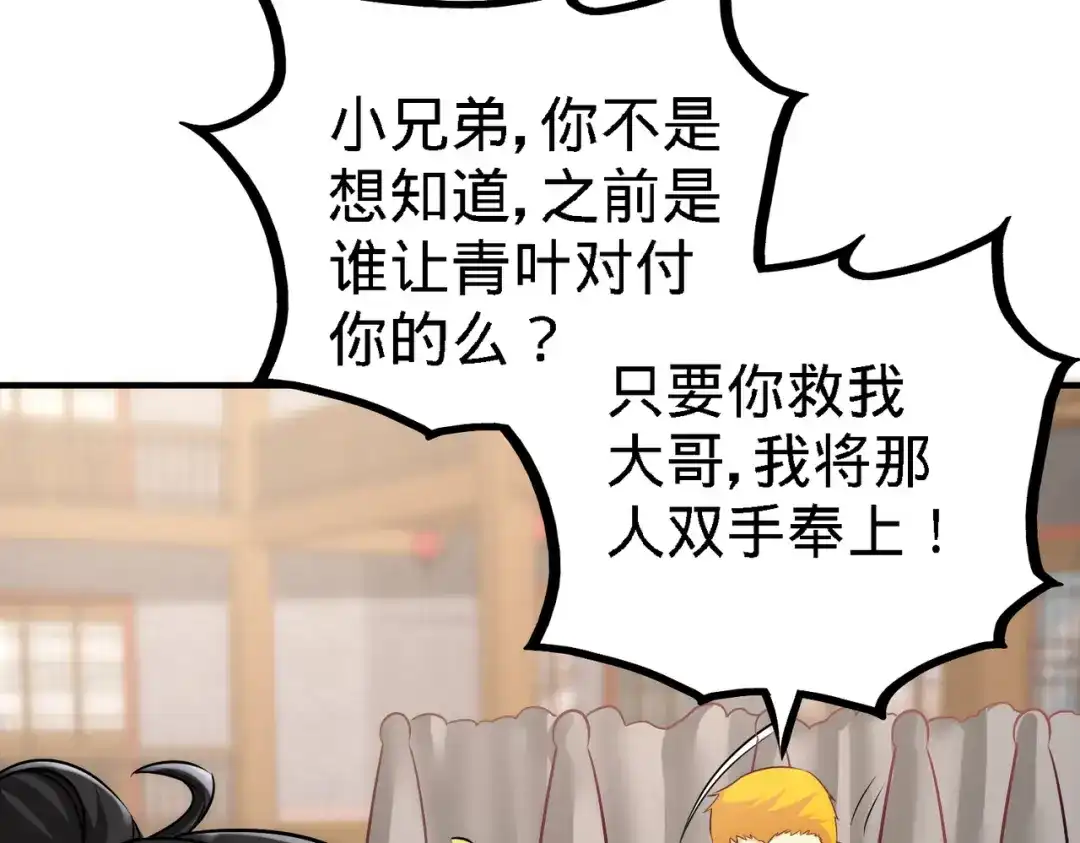 《龙王殿》31 求你救救大哥 第65页