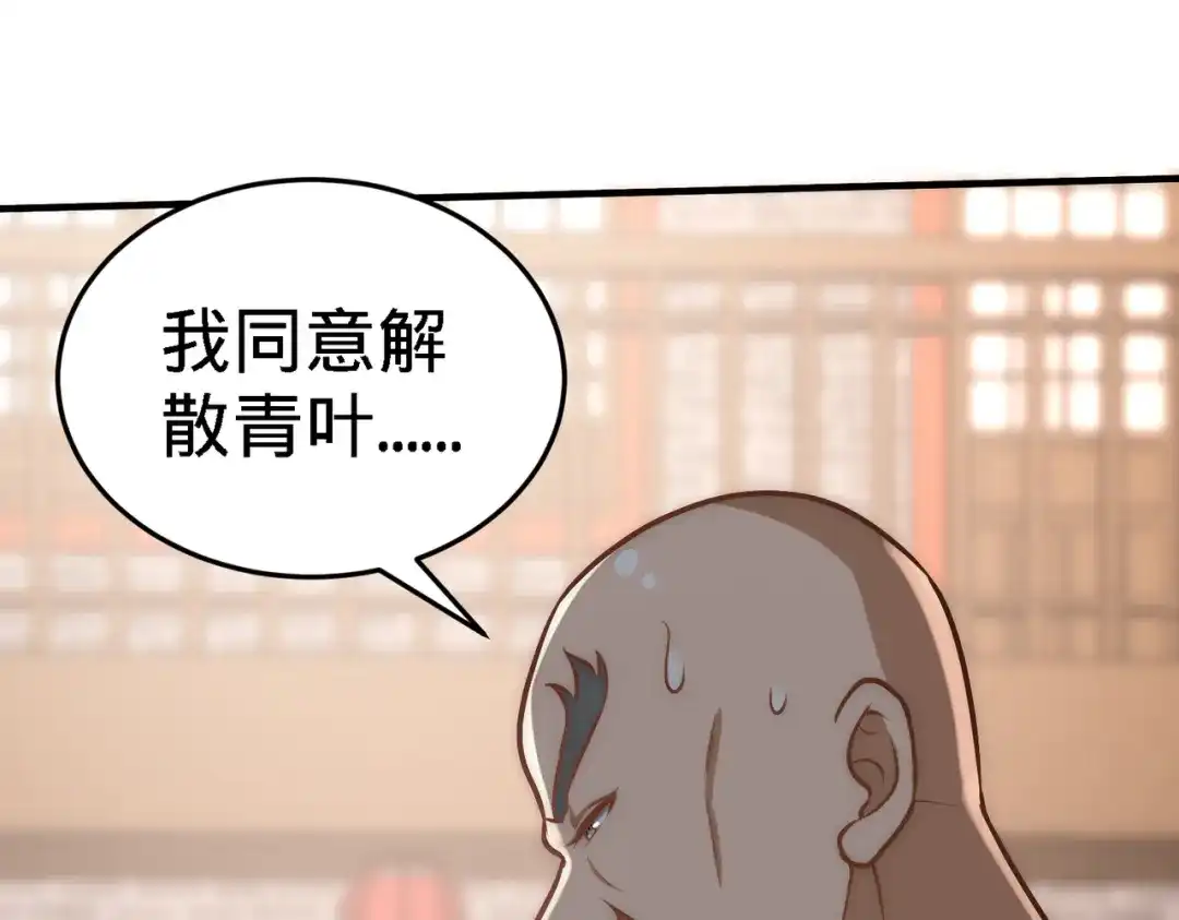 《龙王殿》31 求你救救大哥 第26页