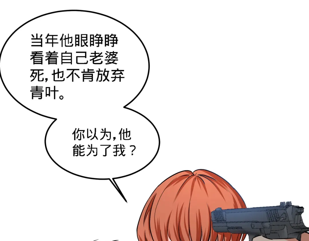 《龙王殿》31 求你救救大哥 第12页