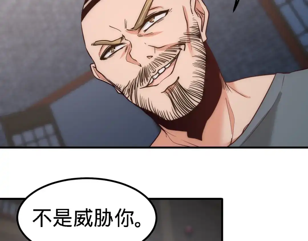 《龙王殿》31 求你救救大哥 第86页