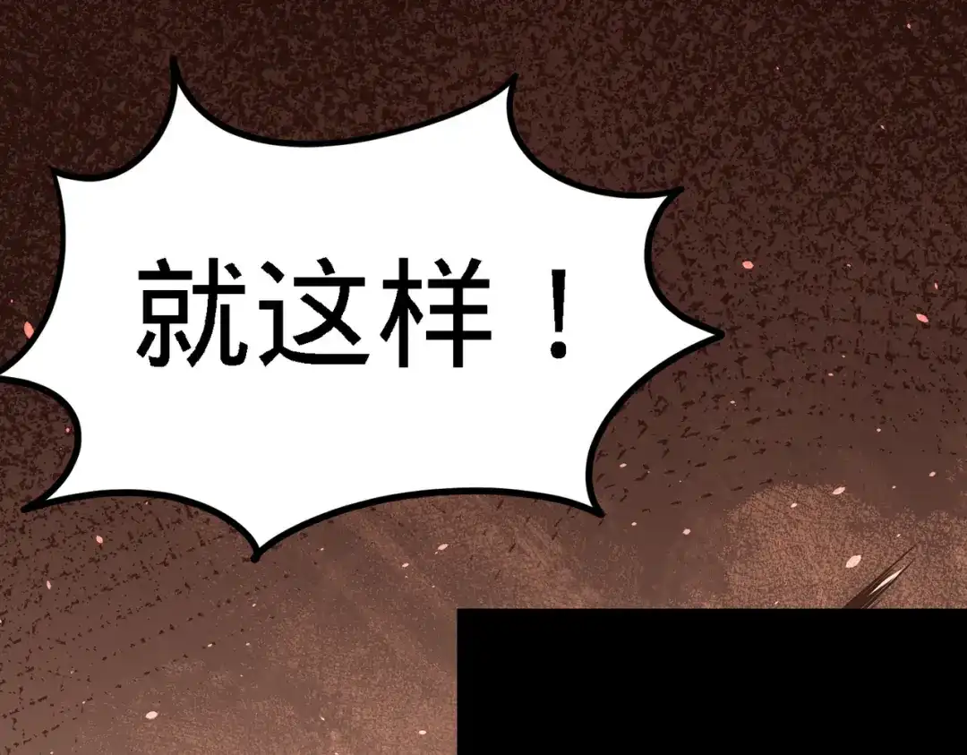 《龙王殿》31 求你救救大哥 第96页