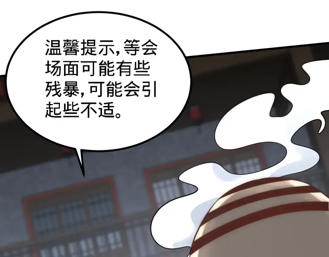 《龙王殿》31 求你救救大哥 第83页
