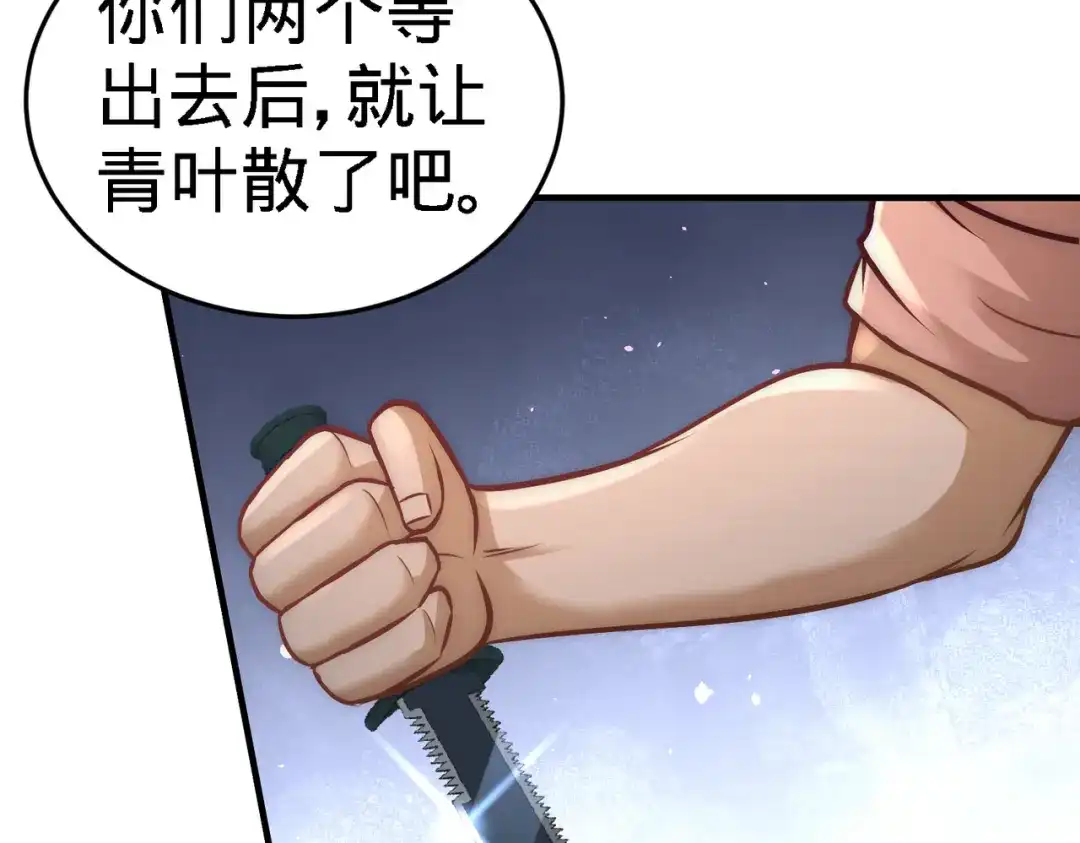 《龙王殿》31 求你救救大哥 第38页