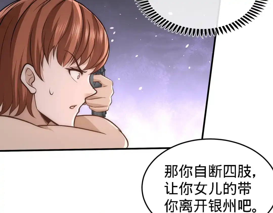 《龙王殿》31 求你救救大哥 第30页
