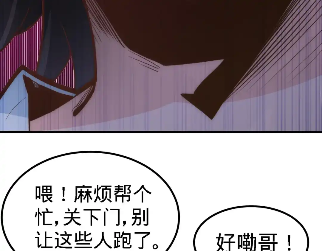 《龙王殿》31 求你救救大哥 第79页