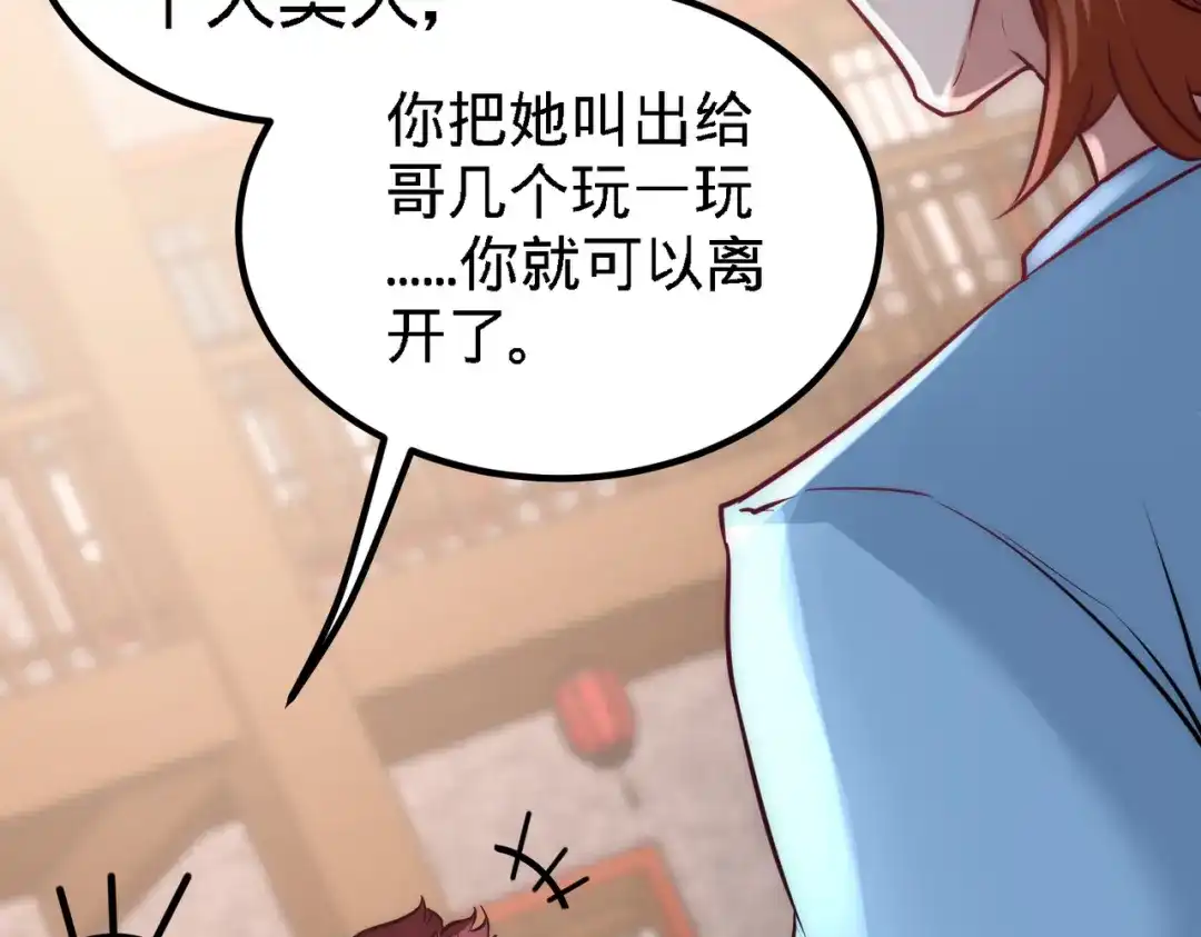 《龙王殿》31 求你救救大哥 第72页