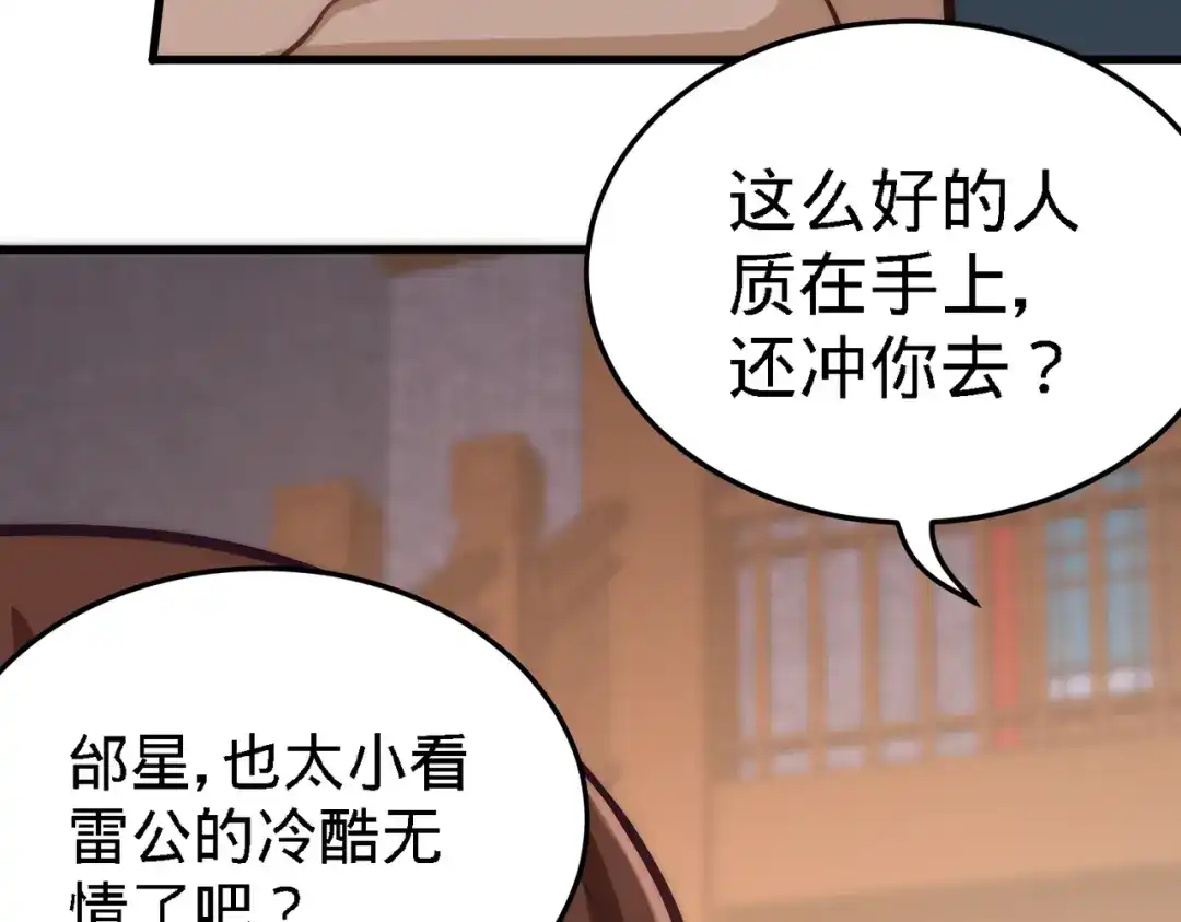 《龙王殿》31 求你救救大哥 第9页