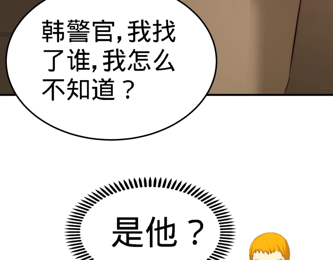 《龙王殿》31 求你救救大哥 第58页