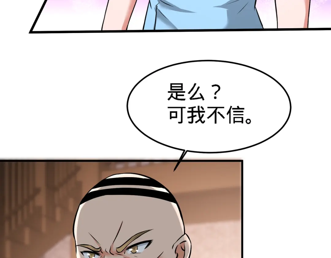 《龙王殿》31 求你救救大哥 第14页
