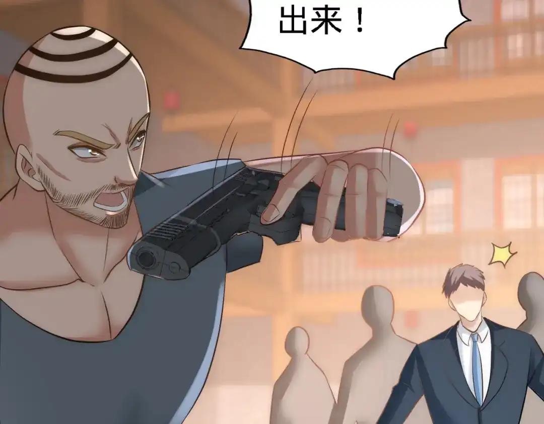 《龙王殿》31 求你救救大哥 第52页