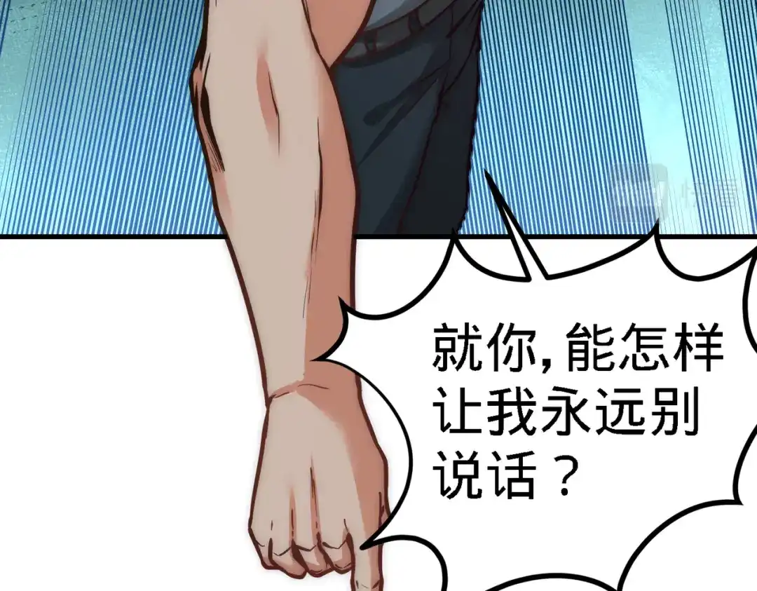 《龙王殿》31 求你救救大哥 第91页