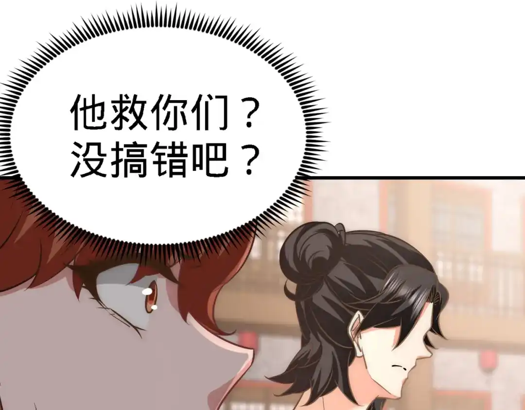 《龙王殿》31 求你救救大哥 第68页