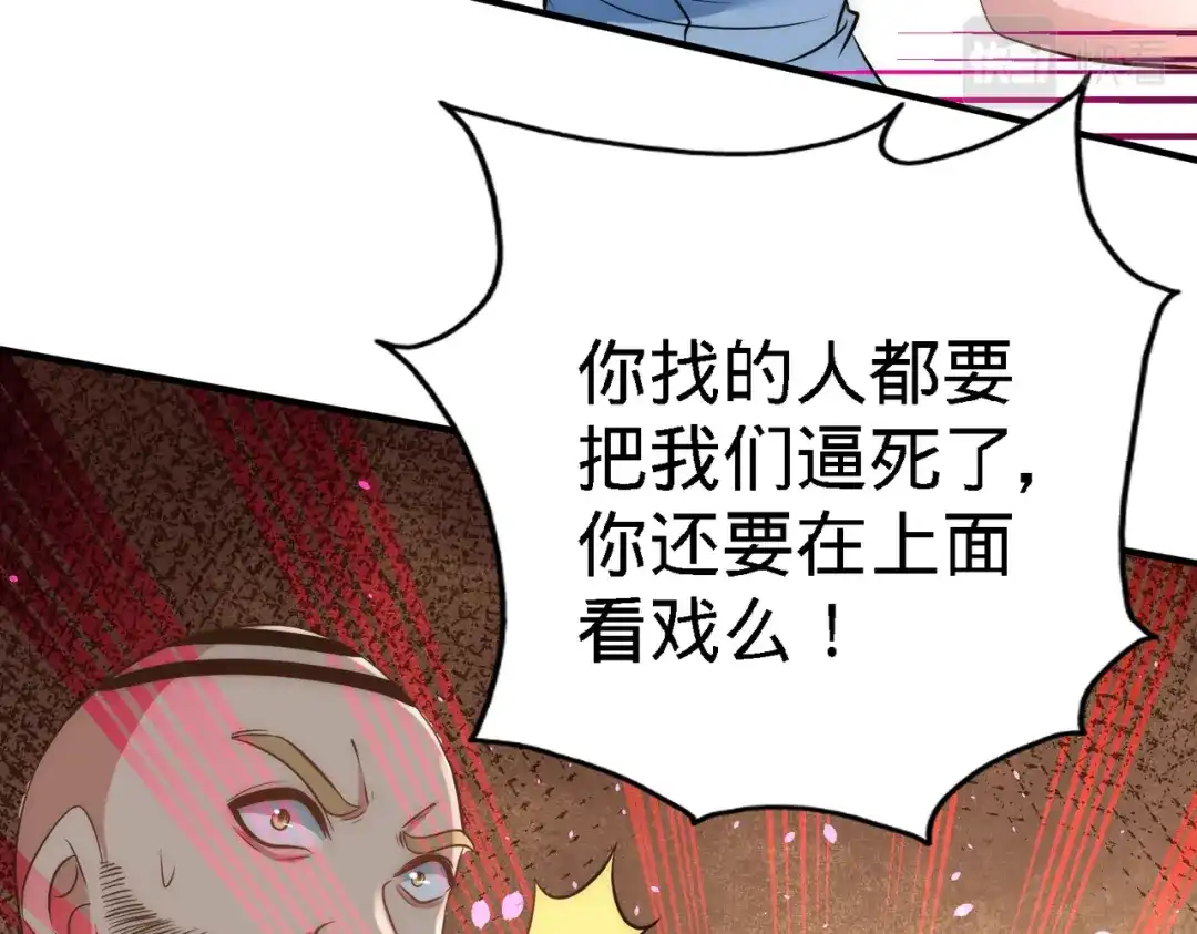 《龙王殿》31 求你救救大哥 第49页
