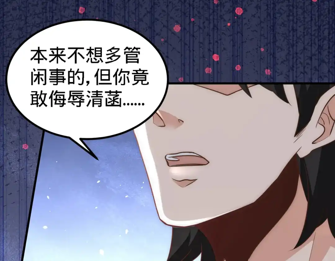 《龙王殿》31 求你救救大哥 第75页