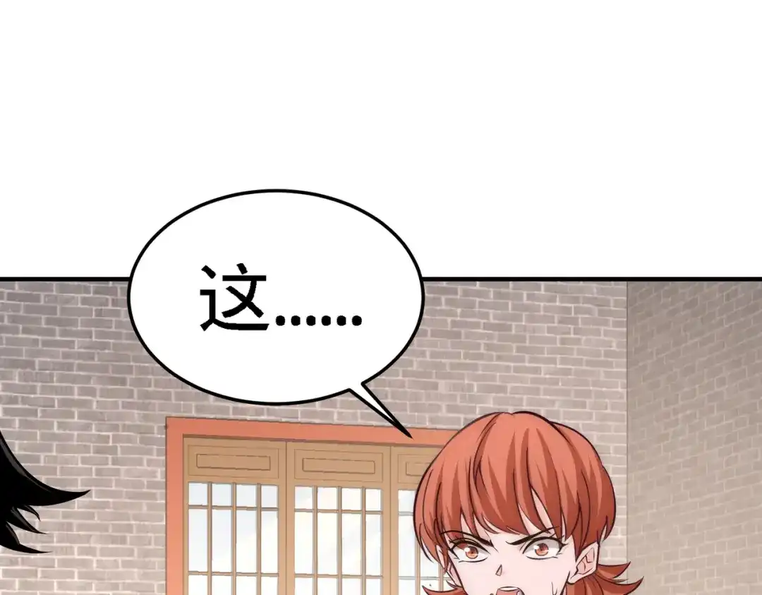 《龙王殿》31 求你救救大哥 第63页
