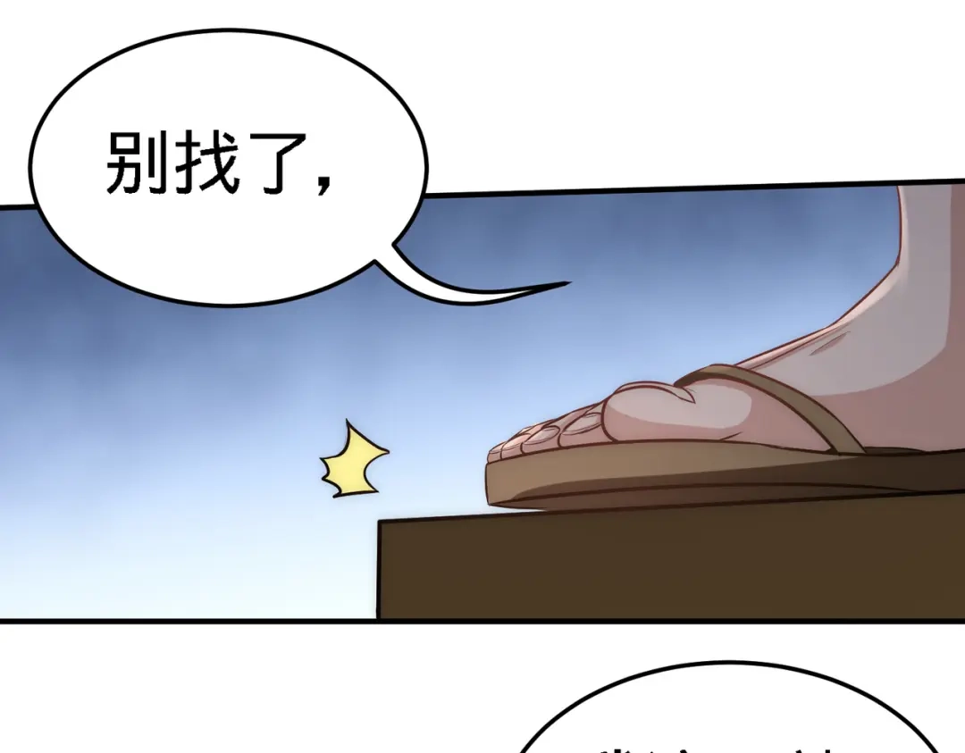 《龙王殿》31 求你救救大哥 第54页