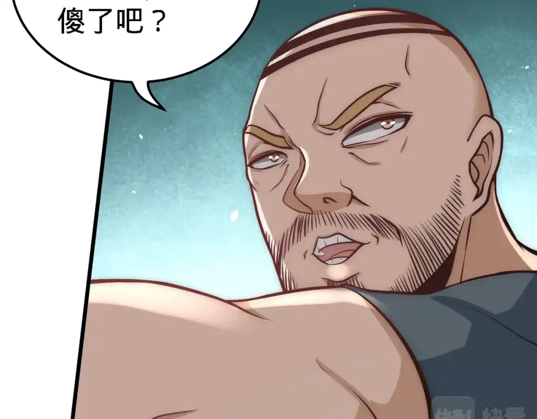 《龙王殿》31 求你救救大哥 第8页