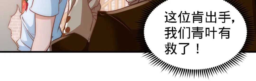 《龙王殿》31 求你救救大哥 第81页