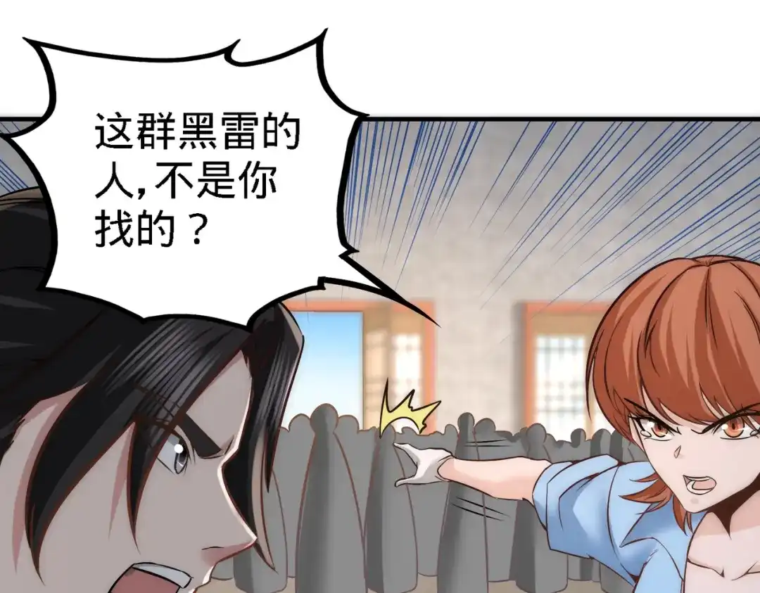 《龙王殿》31 求你救救大哥 第61页