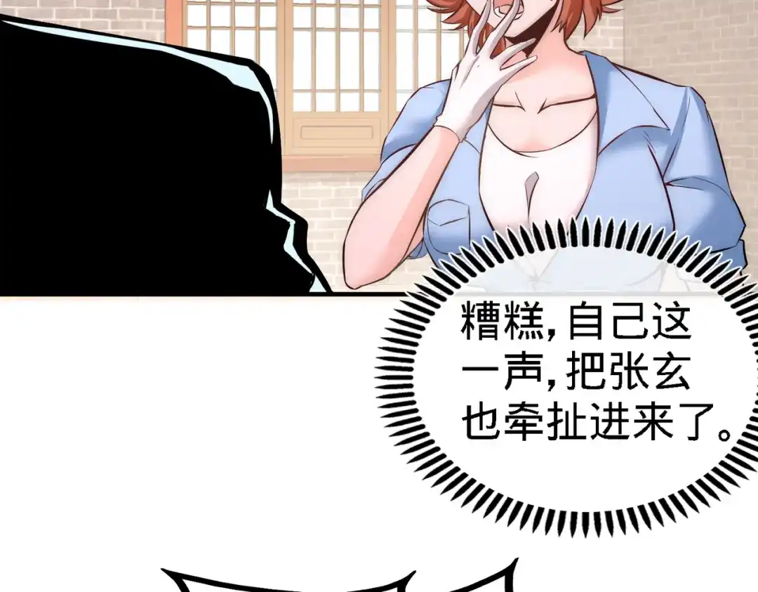 《龙王殿》31 求你救救大哥 第64页