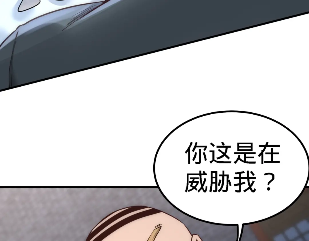 《龙王殿》31 求你救救大哥 第85页