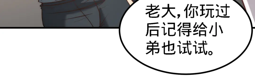《龙王殿》31 求你救救大哥 第74页
