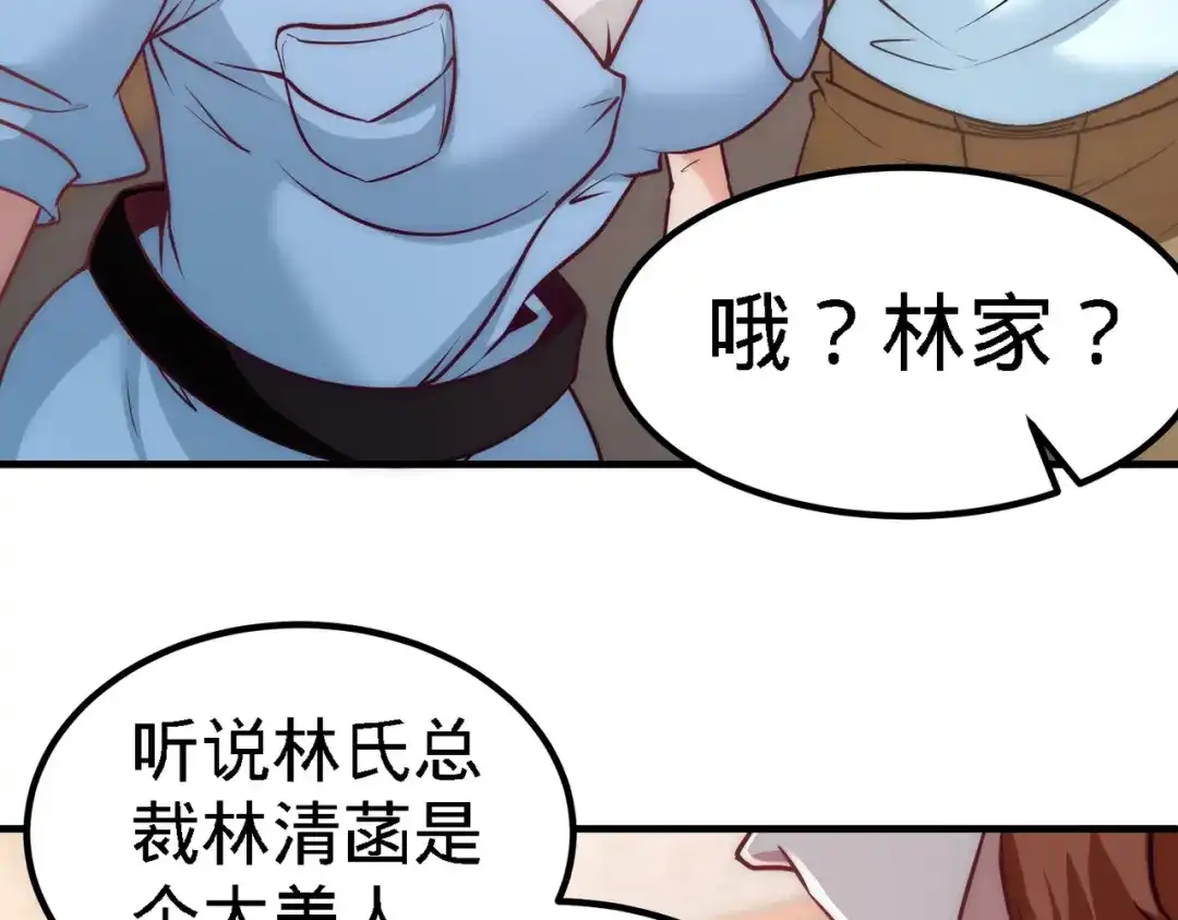 《龙王殿》31 求你救救大哥 第71页