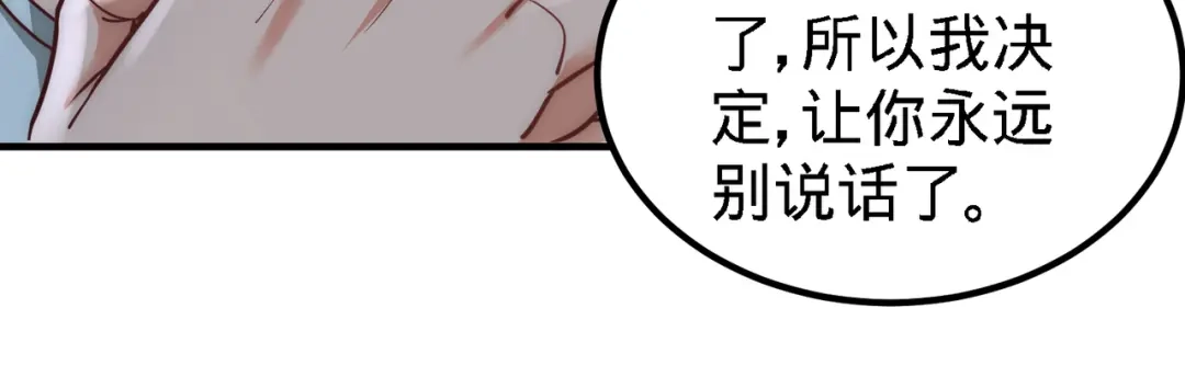 《龙王殿》31 求你救救大哥 第88页