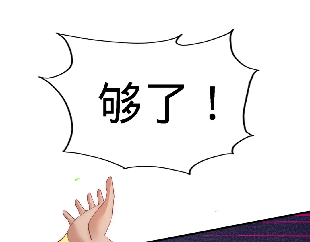 《龙王殿》31 求你救救大哥 第47页
