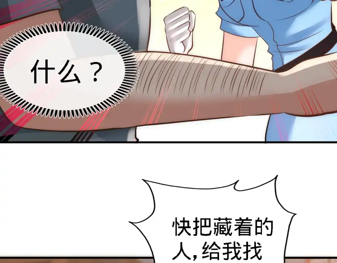 《龙王殿》31 求你救救大哥 第51页