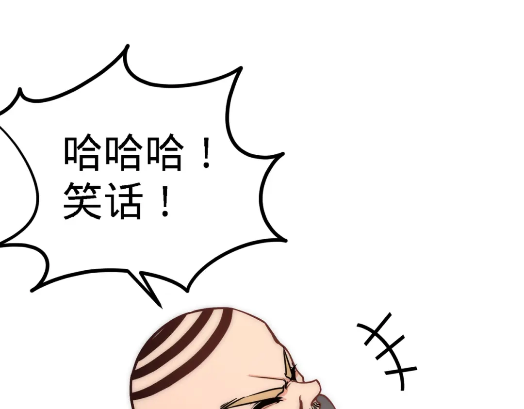 《龙王殿》31 求你救救大哥 第89页