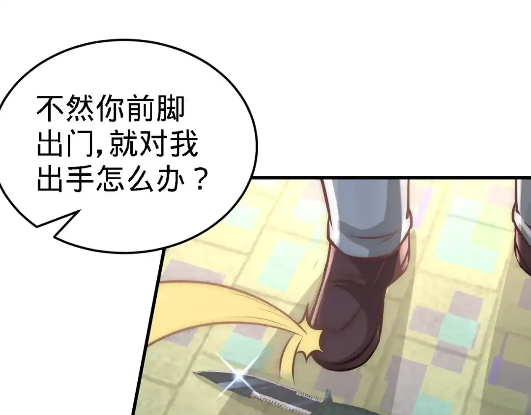 《龙王殿》31 求你救救大哥 第33页
