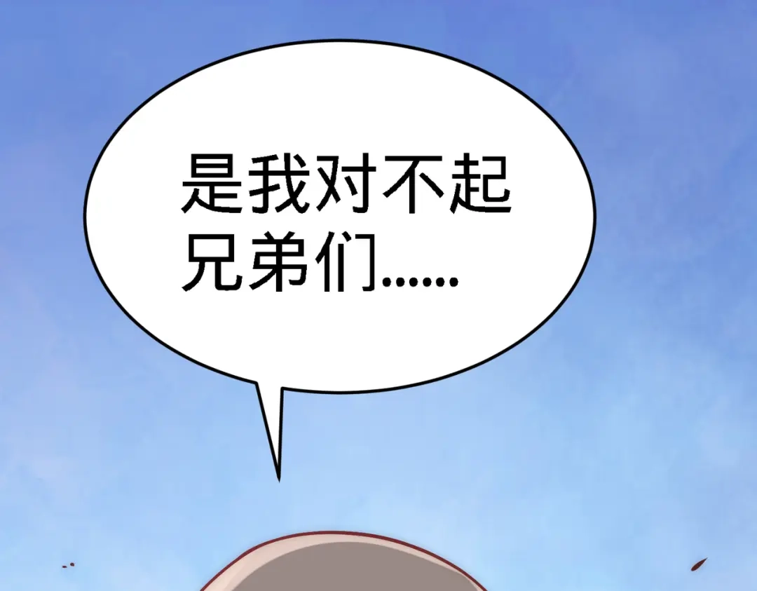 《龙王殿》31 求你救救大哥 第40页
