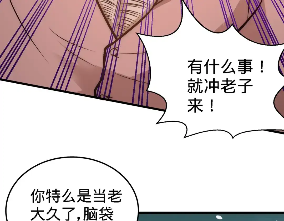 《龙王殿》31 求你救救大哥 第7页